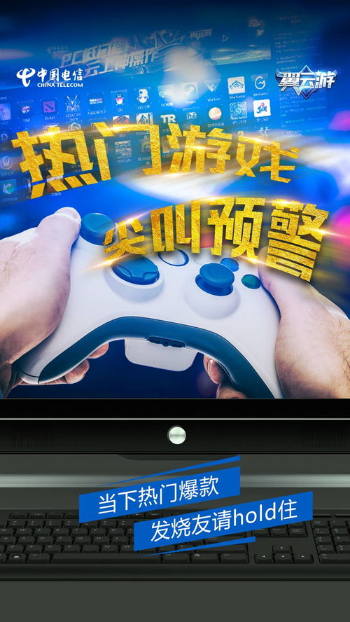 翼云游游戏,探索奇幻世界的冒险之旅(图1)