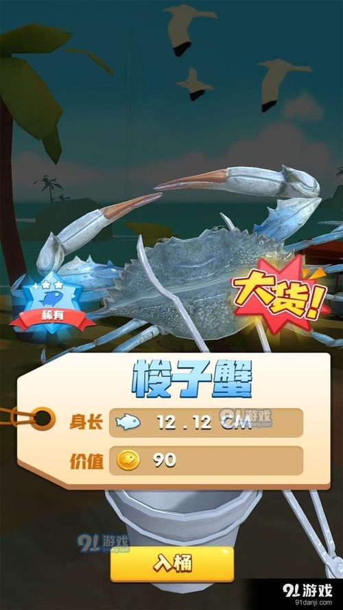 抓海鲜游戏,抓海鲜游戏的欢乐海洋探险(图1)