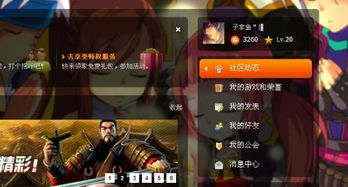 改个游戏,探索未知世界的神秘传说(图3)
