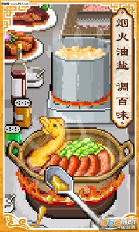 自主游戏美食,味蕾盛宴(图1) 自主游戏美食,味蕾盛宴(图1)