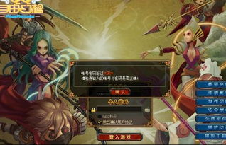 登的游戏,探索未知世界的奇幻冒险之旅(图3)