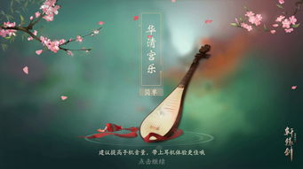 琴韵游戏,沉浸式音乐冒险之旅(图2)