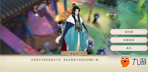 琴韵游戏,沉浸式音乐冒险之旅(图3)
