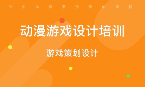设计课程游戏,设计课程游戏化教学实践解析(图2)