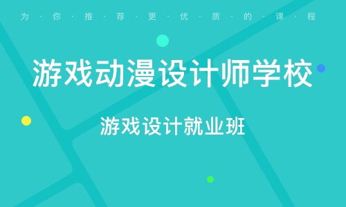 设计课程游戏,设计课程游戏化教学实践解析(图1)