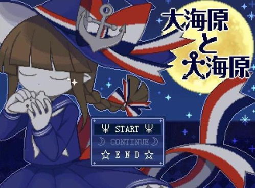 海原游戏,探索神秘海洋的奇幻冒险之旅(图2) 海原游戏,探索神秘海洋的奇幻冒险之旅(图2)