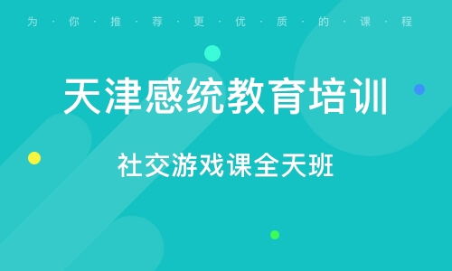 游戏课程网,开启学习与娱乐的全新旅程(图2)