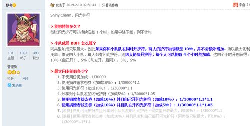 游戏基佬熊,探索奇幻世界的冒险之旅(图3)