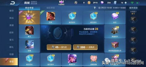 游戏奖励设计,揭秘创意无限的游戏奖励设计策略(图1)