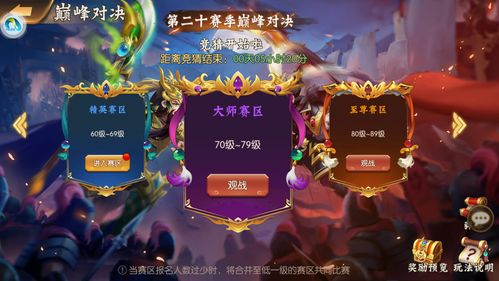 哪些游戏限时,盘点热门游戏限时活动大盘点(图2) 哪些游戏限时,盘点热门游戏限时活动大盘点(图2)