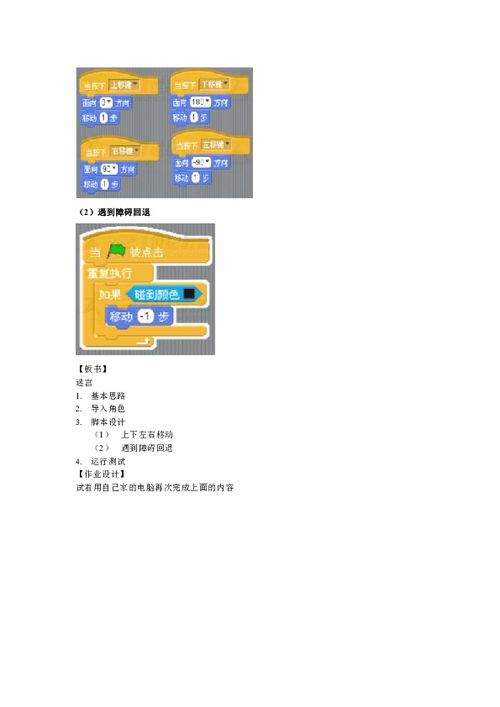 游戏教案软件,教案软件助力教学创新(图3) 游戏教案软件,教案软件助力教学创新(图3)
