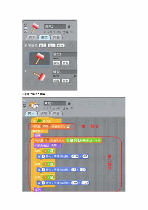游戏教案软件,教案软件助力教学创新(图2) 游戏教案软件,教案软件助力教学创新(图2)