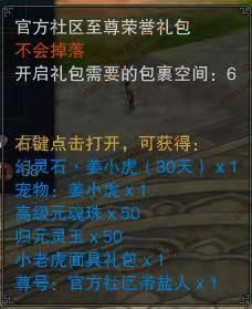 游戏奖励礼包,解锁神秘奖励礼包!(图2) 游戏奖励礼包,解锁神秘奖励礼包!(图2)