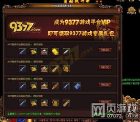 游戏奖励礼包,解锁神秘奖励礼包!(图1) 游戏奖励礼包,解锁神秘奖励礼包!(图1)