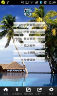 旅行城市游戏,旅行城市游戏深度体验(图2)