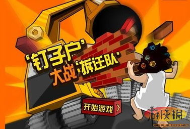 小游戏事件,揭秘背后的真相(图3)