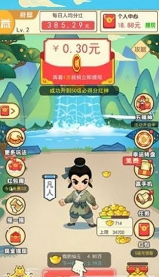 小财游戏,轻松掌握财富之道(图1) 小财游戏,轻松掌握财富之道(图1)