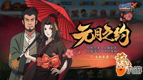 元月游戏,探索奇幻世界的奇幻之旅(图1)