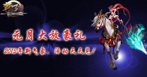 元月游戏,探索奇幻世界的奇幻之旅(图2)