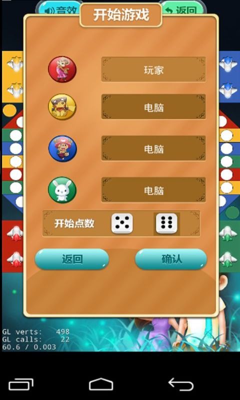 飞往棋游戏,飞往棋游戏深度解析(图2)