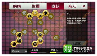 猩猩病毒游戏,病毒肆虐下的生存挑战(图3)