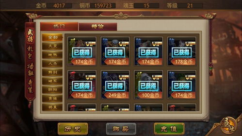 游戏魔极,探寻神秘魔力的奇幻冒险之旅(图3)