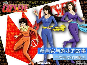 漫画故事游戏,漫画游戏中的奇幻世界之旅(图3)