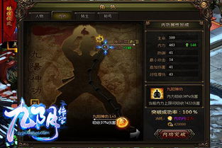 九木游戏,探索奇幻世界的奇幻之旅(图2) 九木游戏,探索奇幻世界的奇幻之旅(图2)