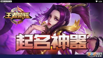 游戏取名绢,探寻东方幻想世界的奇幻旅程(图1)