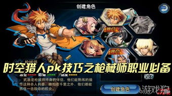猎人游戏pk,生死较量(图1)