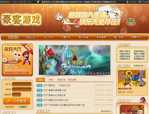 网络游戏游戏网,网络游戏网带你领略无限乐趣(图1)