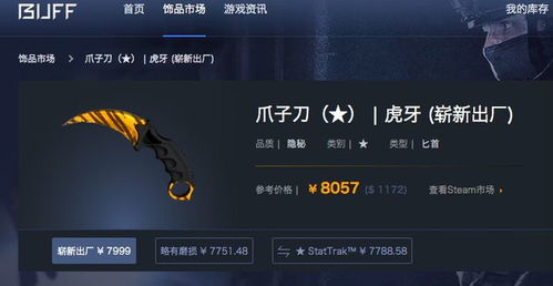 理财游戏交易,探索财富增值的虚拟世界(图2)