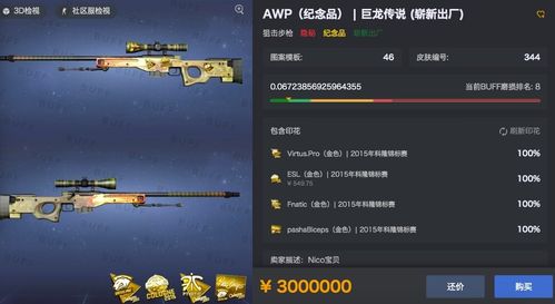 理财游戏交易,探索财富增值的虚拟世界(图1)