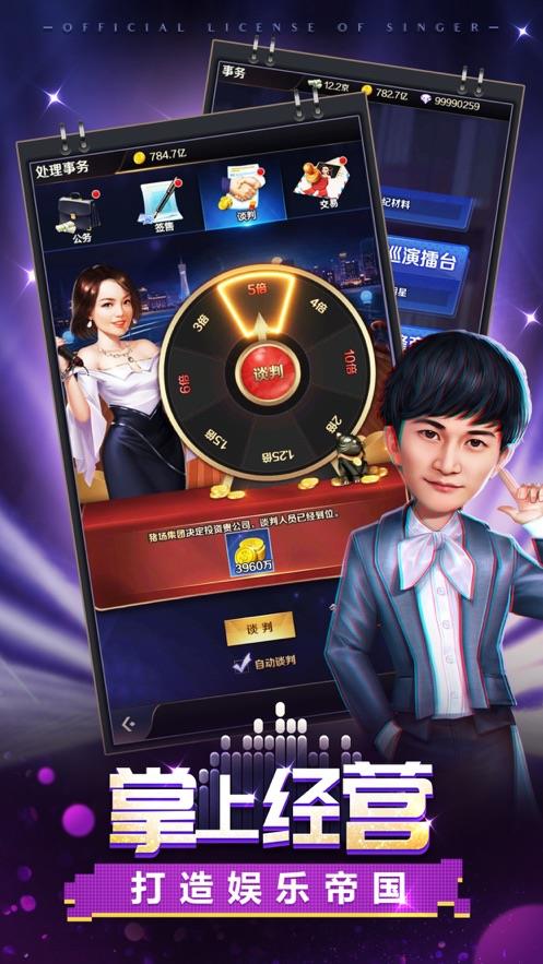歌手养成游戏,打造明日之星的歌手养成之旅(图3) 歌手养成游戏,打造明日之星的歌手养成之旅(图3)
