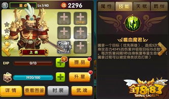 魔董卓游戏,一统江湖的奇幻之旅(图1) 魔董卓游戏,一统江湖的奇幻之旅(图1)