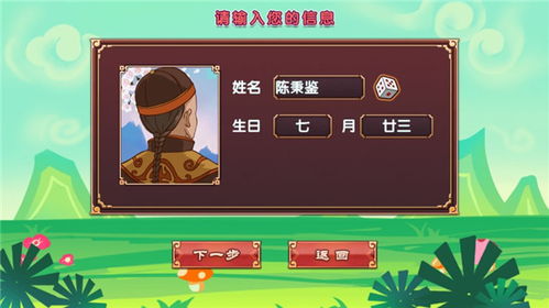 交代游戏,探索未知世界的游戏之旅(图2)