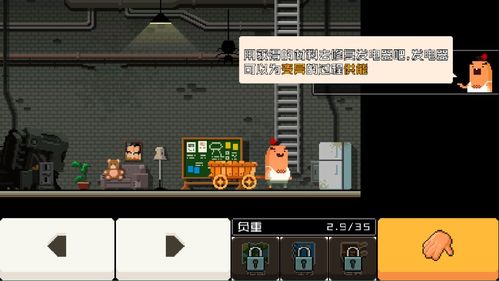 交代游戏,探索未知世界的游戏之旅(图3)