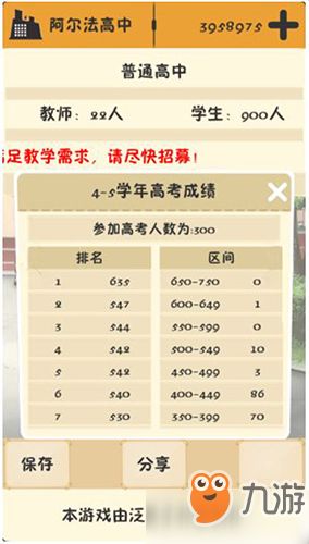策略人数游戏,探寻智慧与策略的巅峰对决(图1) 策略人数游戏,探寻智慧与策略的巅峰对决(图1)