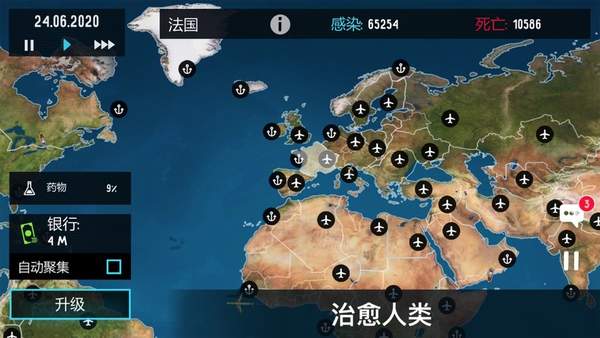传播疫情游戏,一场关于疫情传播的虚拟挑战(图1)