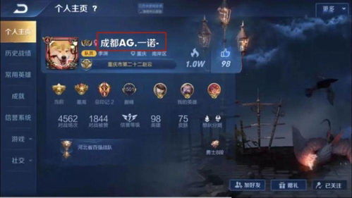 游戏改名战队,谱写新篇章(图3) 游戏改名战队,谱写新篇章(图3)