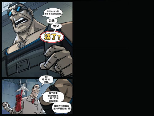 痕游戏漫画,揭开虚拟世界的神秘面纱(图3) 痕游戏漫画,揭开虚拟世界的神秘面纱(图3)