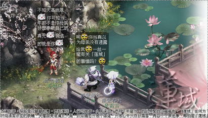 清雾游戏,解锁奇幻冒险之旅(图3)