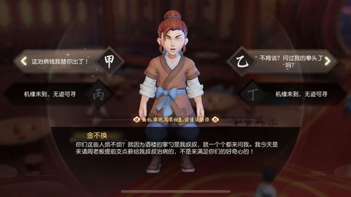 清雾游戏,解锁奇幻冒险之旅(图2)