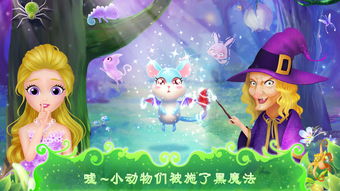 魔幻公主游戏,穿越时空的奇幻冒险之旅(图2) 魔幻公主游戏,穿越时空的奇幻冒险之旅(图2)