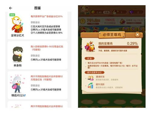 养猪遛狗游戏,遛猪遛狗趣味游戏体验(图3)