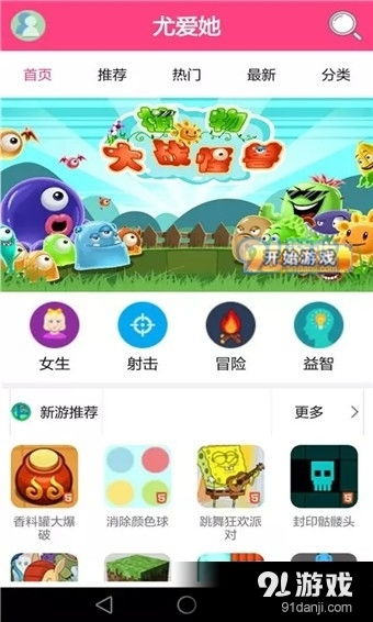 游戏超多的游戏盒子,探索游戏盒子无限乐趣(图3) 游戏超多的游戏盒子,探索游戏盒子无限乐趣(图3)