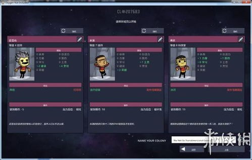 缺氧游戏平板,探索无尽探险的虚拟世界(图3) 缺氧游戏平板,探索无尽探险的虚拟世界(图3)