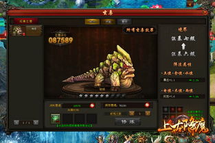 哀家游戏,穿越古代宫廷的权谋之旅(图2) 哀家游戏,穿越古代宫廷的权谋之旅(图2)