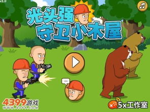 2个人玩的小游戏,趣味小游戏畅享时光(图2) 2个人玩的小游戏,趣味小游戏畅享时光(图2)