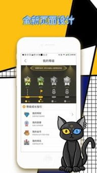 游戏贪玩猫,挑战极限的冒险之旅(图2) 游戏贪玩猫,挑战极限的冒险之旅(图2)